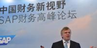 SAP新財(cái)務(wù)解決方案在華首發(fā)