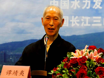 譚靖夷院士:平生志在治山川