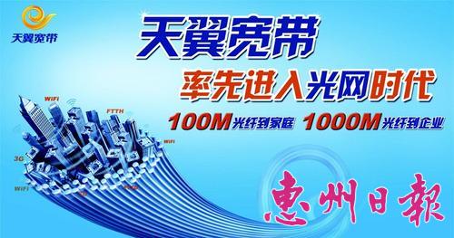 “寬帶中國·光網(wǎng)城市”涵蓋了包括有線光纖寬帶、WIFI、3G無線等立體綜合寬帶接入網(wǎng)絡(luò)。 本版圖片均為本報(bào)采集
