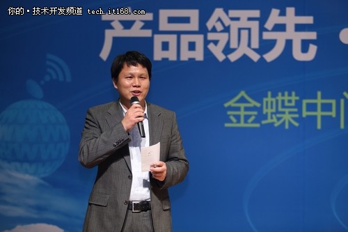 金蝶中間件陳啟發(fā)：軟件強國出路何在？