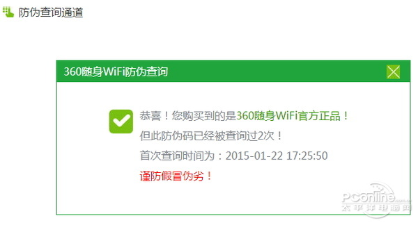 穿墻信號真的更強(qiáng)？