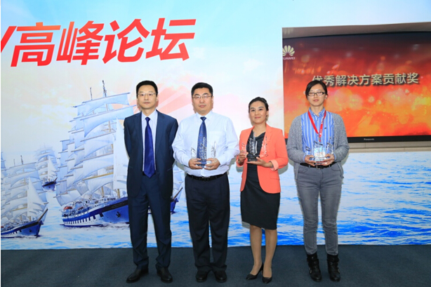 2015華為中國合作伙伴大會首次舉辦ISV高峰論壇