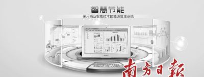 “互聯(lián)網(wǎng)+電網(wǎng)” 按下快進(jìn)鍵 把脈珠海智能電網(wǎng)產(chǎn)業(yè)