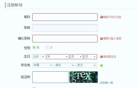 12306圖片驗(yàn)證1天內(nèi)被破解 驗(yàn)證安全出路在哪？