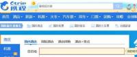 攜程恢復(fù)正常 安全，我們準(zhǔn)備好了嗎？