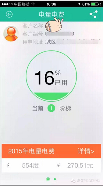 購電、查詢、導航……比支付寶微信都好使的掌上神器來了！