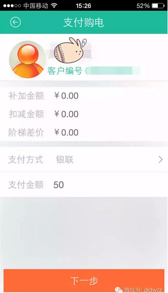 購電、查詢、導航……比支付寶微信都好使的掌上神器來了！