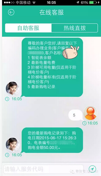 購電、查詢、導航……比支付寶微信都好使的掌上神器來了！