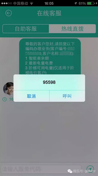 購電、查詢、導航……比支付寶微信都好使的掌上神器來了！
