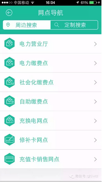 購電、查詢、導航……比支付寶微信都好使的掌上神器來了！