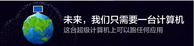 阿里云:他們這樣實(shí)現(xiàn)互聯(lián)網(wǎng)+