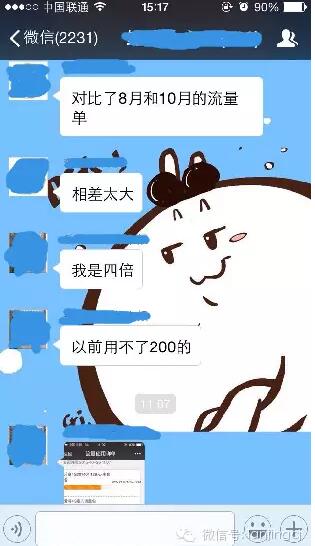 流量被“偷” 運(yùn)營商是否蓄謀已久？