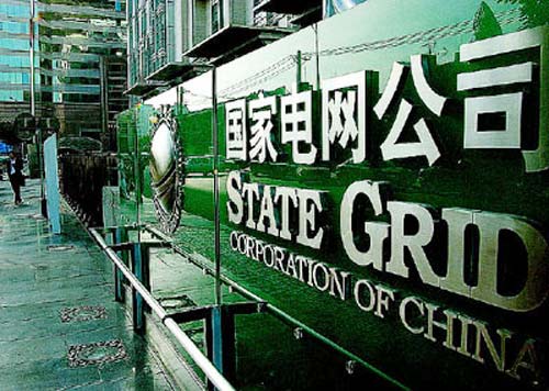 十三五規(guī)劃反壟斷第一目標(biāo):電力