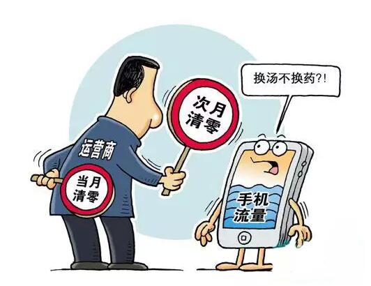 如果運(yùn)營商不想被黑的話，別投機(jī)取巧鉆空子了