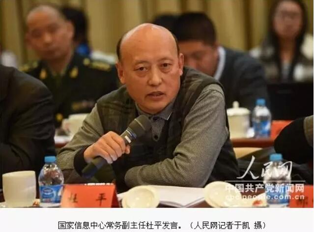 國家信息中心常務(wù)副主任杜平:八類數(shù)據(jù)可產(chǎn)生真正的大數(shù)據(jù)價值