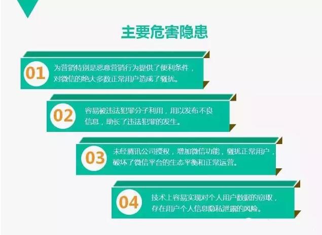 3000萬(wàn)案值，微信外掛案告破