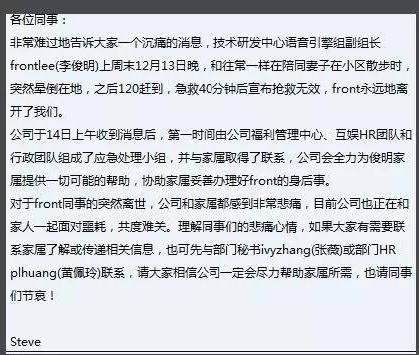 從騰訊互娛leader猝死事件，看it行業(yè)加班文化