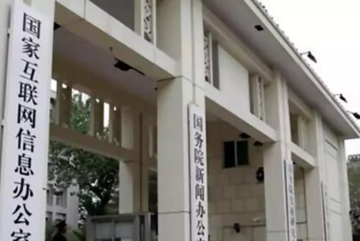 百度被國家網(wǎng)信辦約談表示將反省 約談?wù)f了啥？