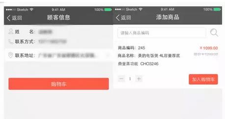 逆天了！看美的、九陽們?nèi)绾瓮孓D(zhuǎn)微信企業(yè)號(hào)
