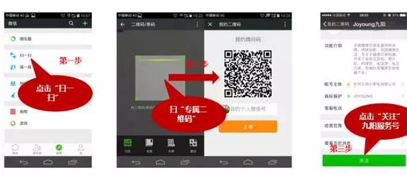 逆天了！看美的、九陽們?nèi)绾瓮孓D(zhuǎn)微信企業(yè)號(hào)