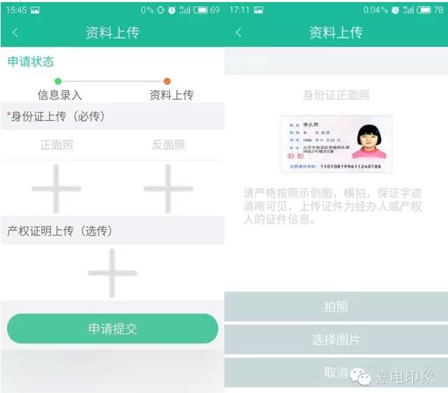 在嘉興生活，原來(lái)這些事一個(gè)手機(jī)APP就能搞定