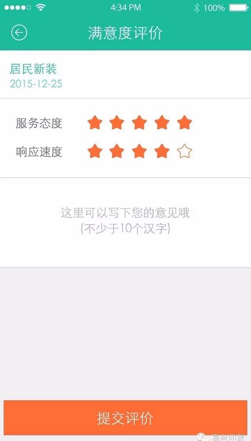 在嘉興生活，原來(lái)這些事一個(gè)手機(jī)APP就能搞定
