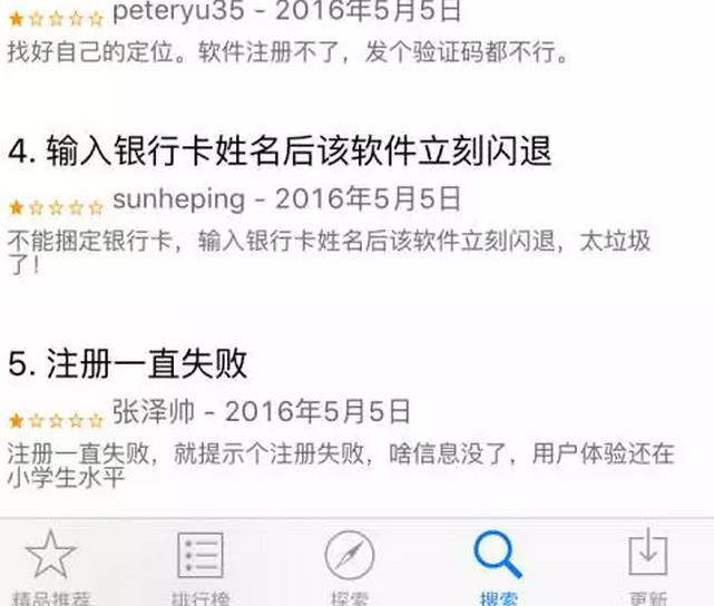 國家電網(wǎng)的“電e寶”app， 我們簡單體驗了下，結(jié)果……