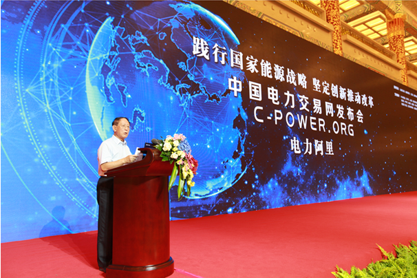 中國(guó)電力交易網(wǎng)：創(chuàng)新推動(dòng)改革，電力阿里開啟互聯(lián)網(wǎng)能源新生態(tài)