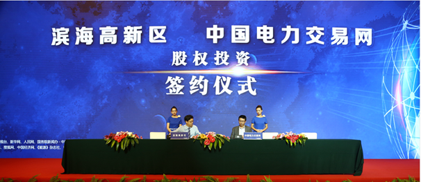中國(guó)電力交易網(wǎng)：創(chuàng)新推動(dòng)改革，電力阿里開啟互聯(lián)網(wǎng)能源新生態(tài)