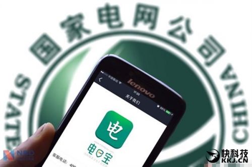 網(wǎng)曝國家電網(wǎng)App掌上電力、電e寶用戶數(shù)據(jù)大泄露