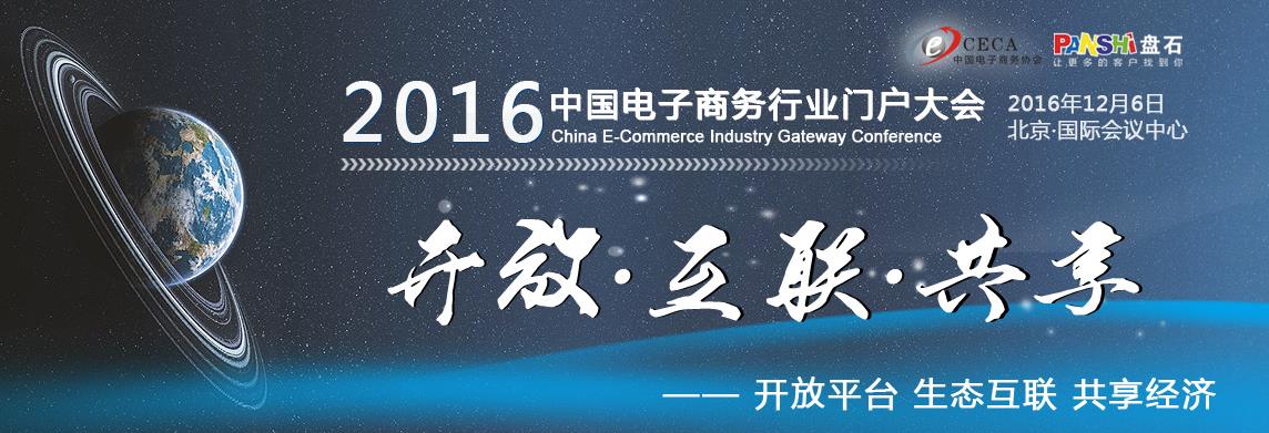 大云網榮譽中國電子商務行業(yè)最具品牌價值獎