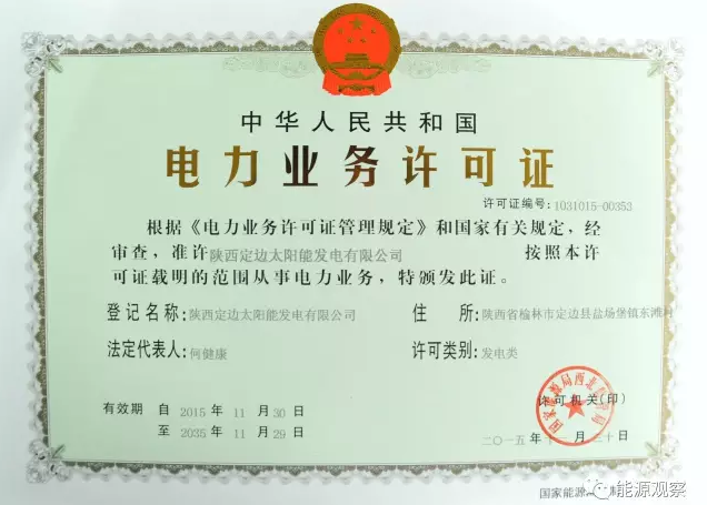 能源局?jǐn)M為增量配電主體頒發(fā)許可證、劃分供電區(qū)域！