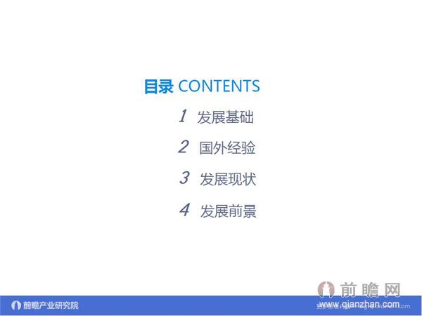 文中數(shù)據(jù)來(lái)源:2015-2020年中國(guó)售電公司發(fā)展模式與投資戰(zhàn)略規(guī)劃分析報(bào)告 http://bg.qianzhan.com/report/detail/9362d09481d745c1.html