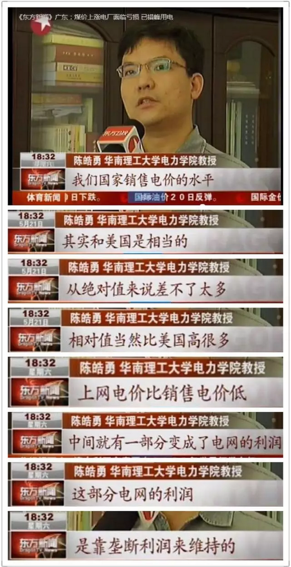 怎么還原電網(wǎng)價(jià)值通道屬性？電網(wǎng)是個(gè)什么角色？