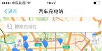 支付寶推“汽車充電站” 電動汽車<font color=