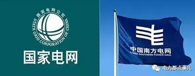 國(guó)家電網(wǎng)、南方電網(wǎng)要不要合并？