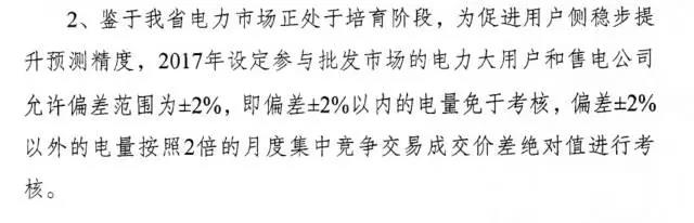 廣東偏差考核你真的理解透了嗎？
