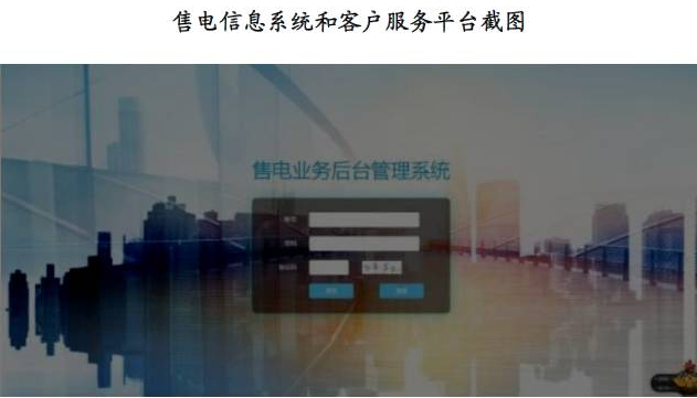 河南售電市場各種大咖入場:國網(wǎng)三產(chǎn)密集布局 發(fā)電集團進軍
