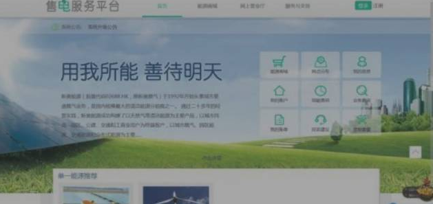 河南售電市場各種大咖入場:國網(wǎng)三產(chǎn)密集布局 發(fā)電集團進軍