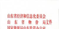 山東省內(nèi)市場交易增加100億千瓦時