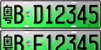 公安部：新能源汽車專用號牌明年全國推廣