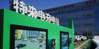 電樁建設(shè)步伐有望加快 多地明確充電設(shè)施補(bǔ)助標(biāo)準(zhǔn)