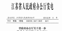 特急！煤電機組發(fā)電減少150億千瓦時 江蘇發(fā)布推進減煤工作特急文件