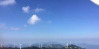 中國(guó)能建江西靈華山10萬千瓦風(fēng)電工程竣工