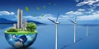 風(fēng)電場開發(fā)與環(huán)境保護(hù)如何協(xié)調(diào)發(fā)展？