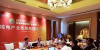 發(fā)展空間、裝備、標(biāo)準(zhǔn)、消納……核電產(chǎn)業(yè)發(fā)展高端閉門會(huì)干貨大分享！
