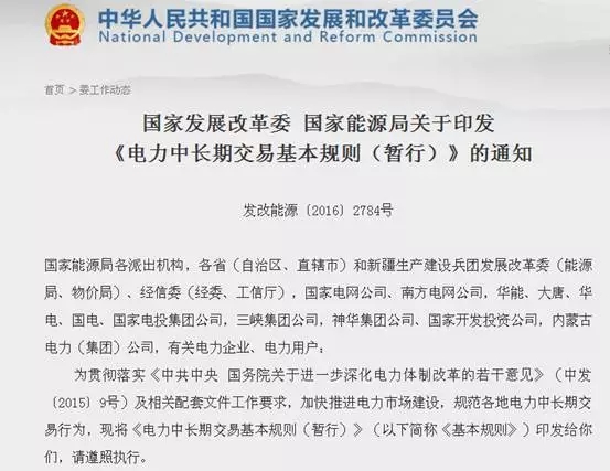 通道“堵車”原來都是電網(wǎng)的錯？