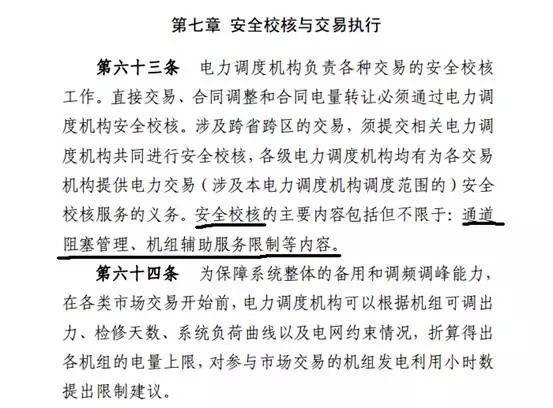 通道“堵車”原來都是電網(wǎng)的錯？