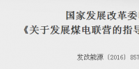觀點(diǎn)丨電廠、煤礦省錢必看：肉原來在這兒