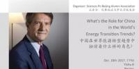 中國在世界能源轉型趨勢中扮演著什么樣的角色？